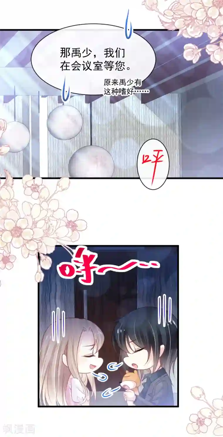 天下第一宠第168话 渴望对她做的事