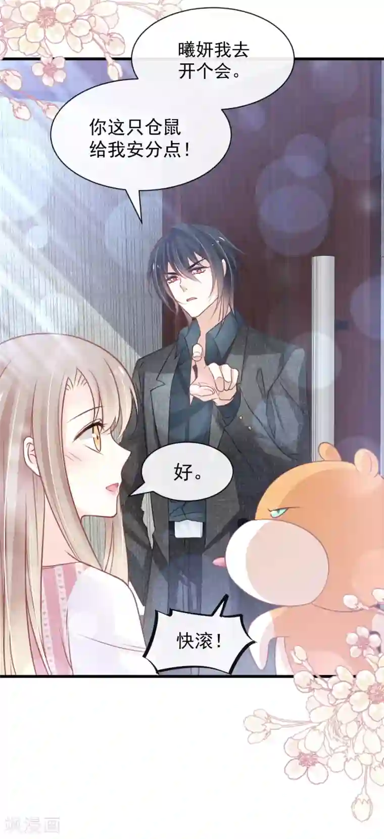 天下第一宠第168话 渴望对她做的事