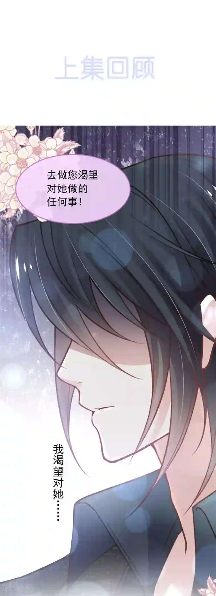 天下第一宠第169话 感觉不到你的呼吸?