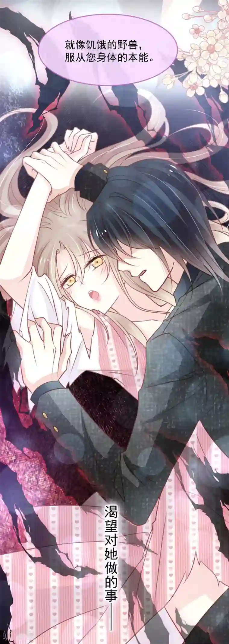 天下第一宠第169话 感觉不到你的呼吸?