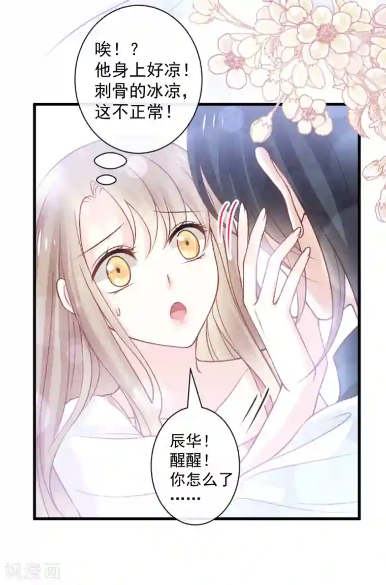 天下第一宠第169话 感觉不到你的呼吸?