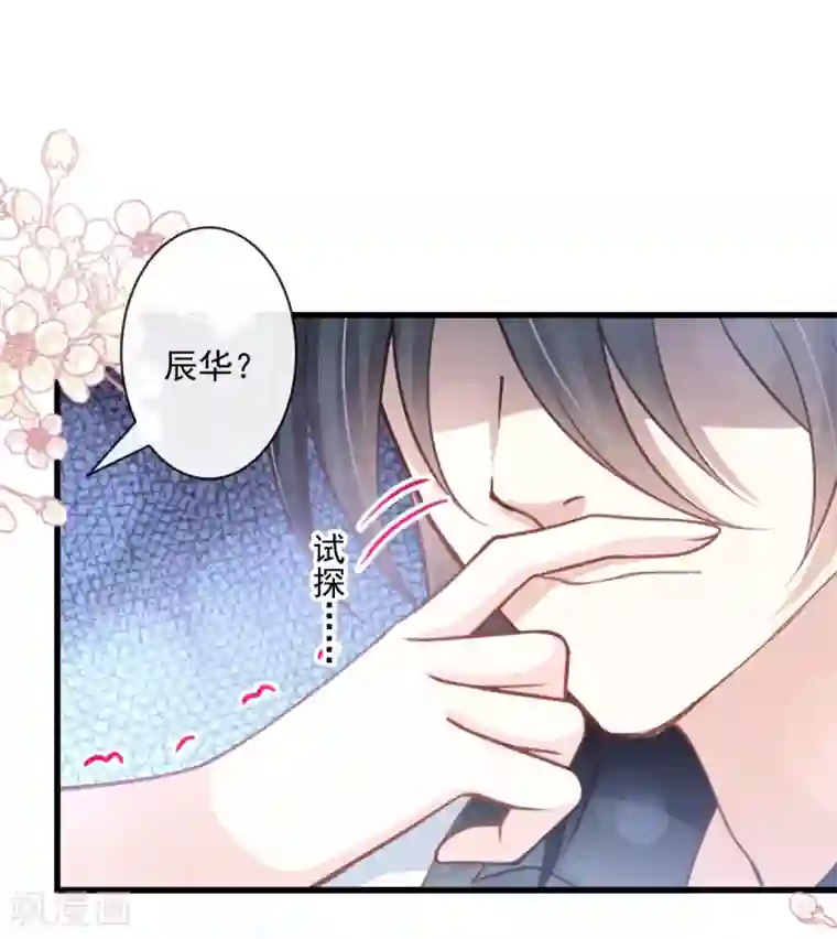 天下第一宠第169话 感觉不到你的呼吸?