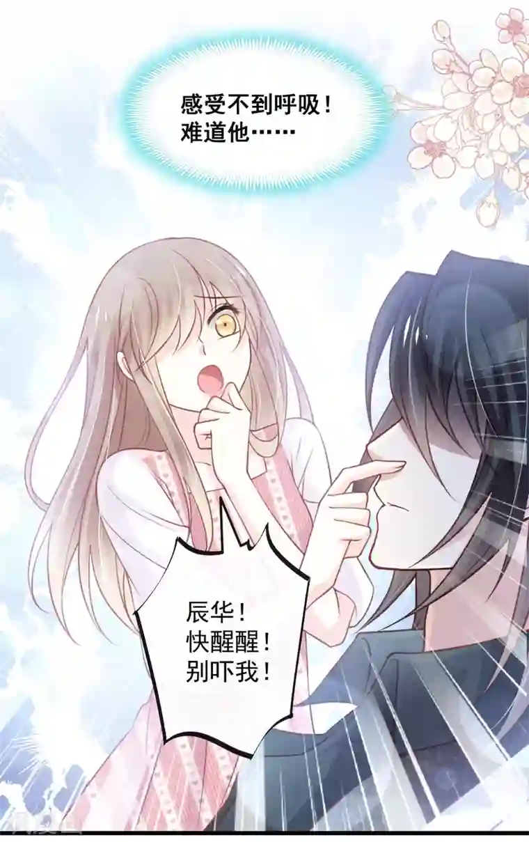 天下第一宠第169话 感觉不到你的呼吸?