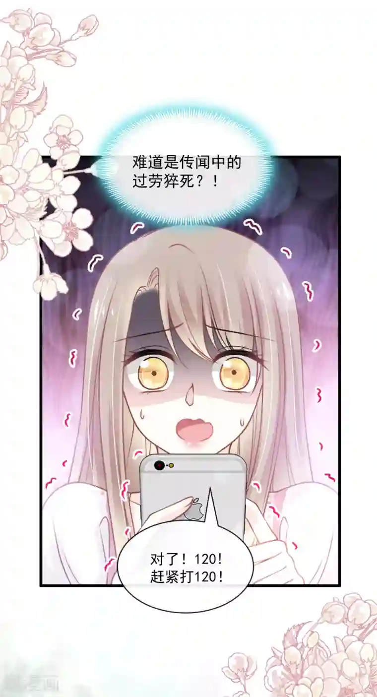 天下第一宠第169话 感觉不到你的呼吸?