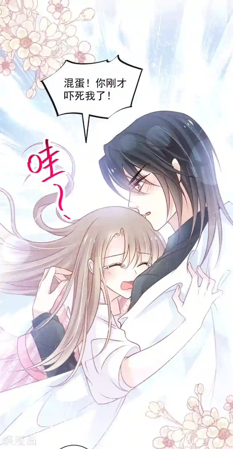 天下第一宠第169话 感觉不到你的呼吸?