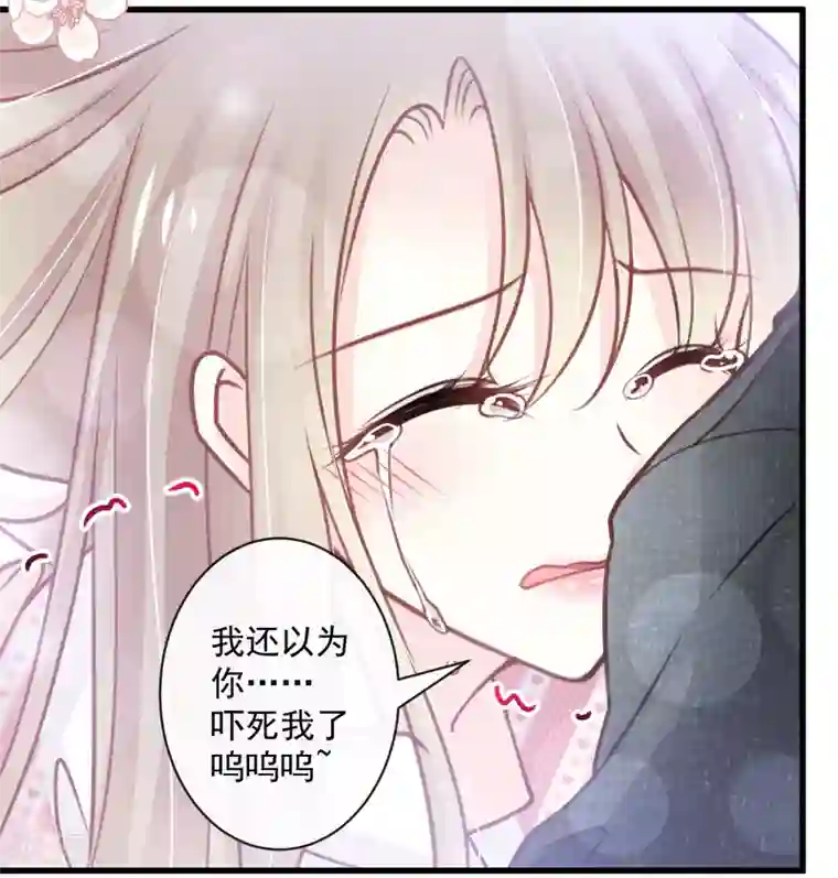 天下第一宠第169话 感觉不到你的呼吸?