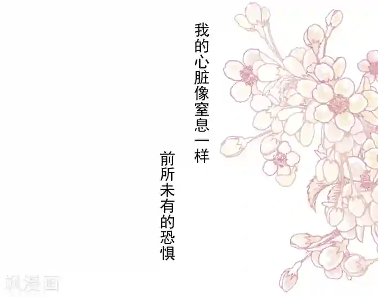 天下第一宠第169话 感觉不到你的呼吸?