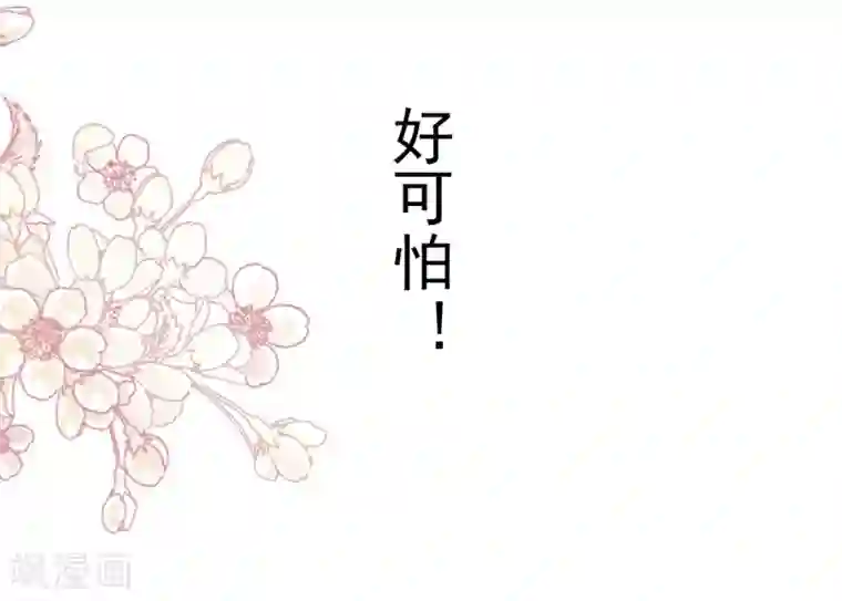 天下第一宠第169话 感觉不到你的呼吸?