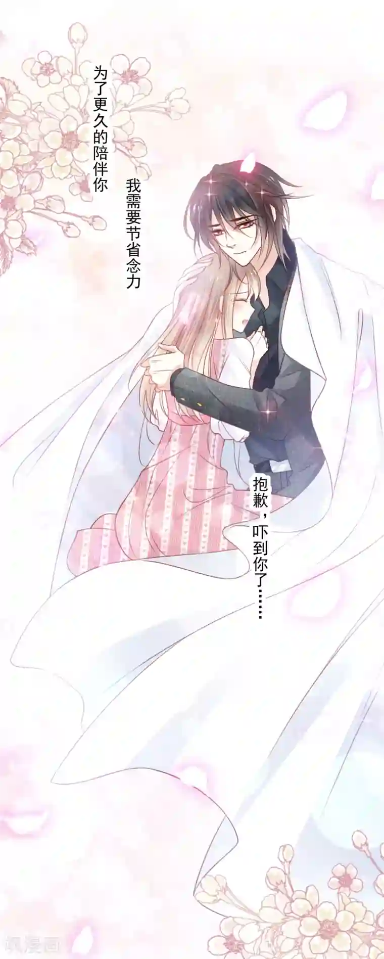 天下第一宠第169话 感觉不到你的呼吸?