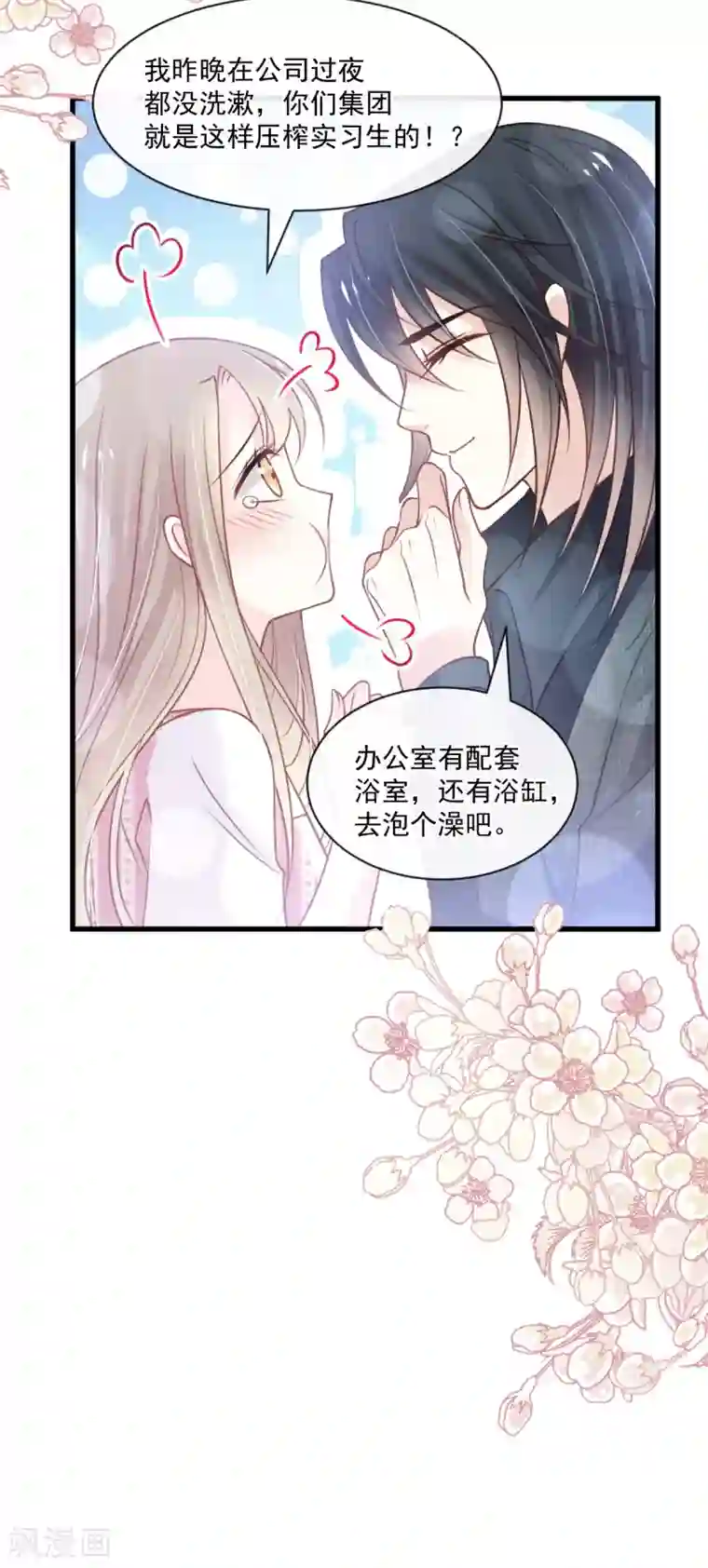 天下第一宠第169话 感觉不到你的呼吸?