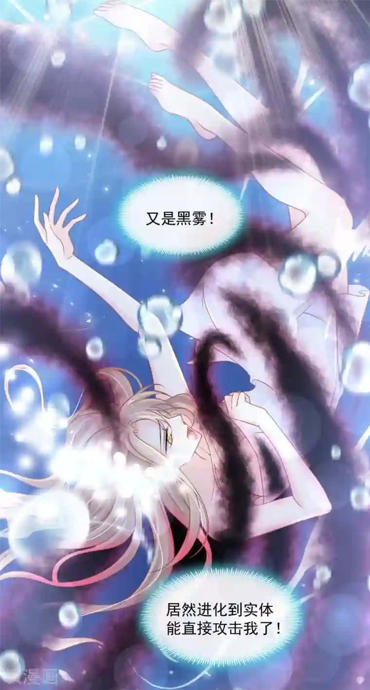 天下第一宠第169话 感觉不到你的呼吸?