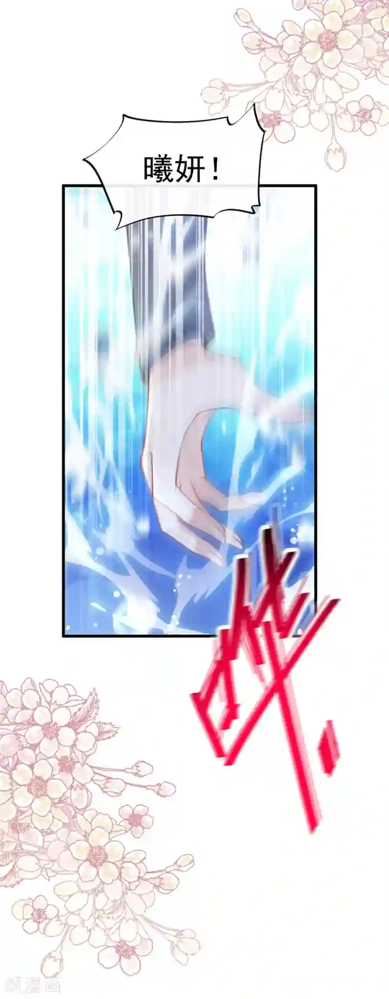 天下第一宠第169话 感觉不到你的呼吸?