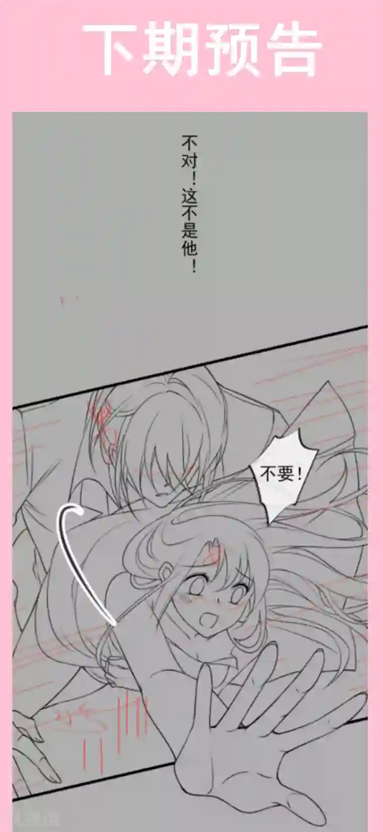 天下第一宠第169话 感觉不到你的呼吸?