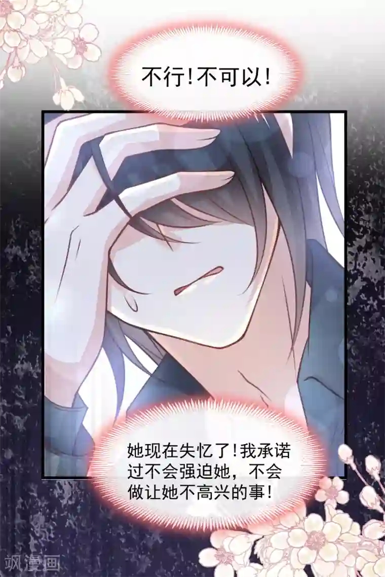 天下第一宠第169话 感觉不到你的呼吸?