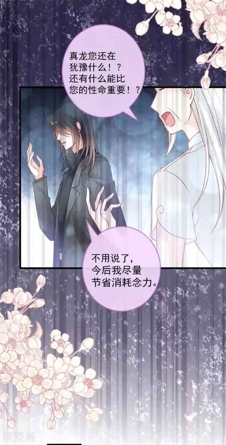 天下第一宠第169话 感觉不到你的呼吸?