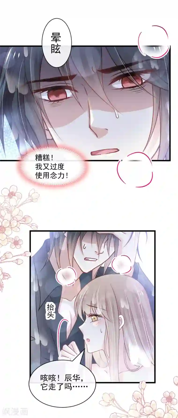 天下第一宠第170话 饥饿的猛兽