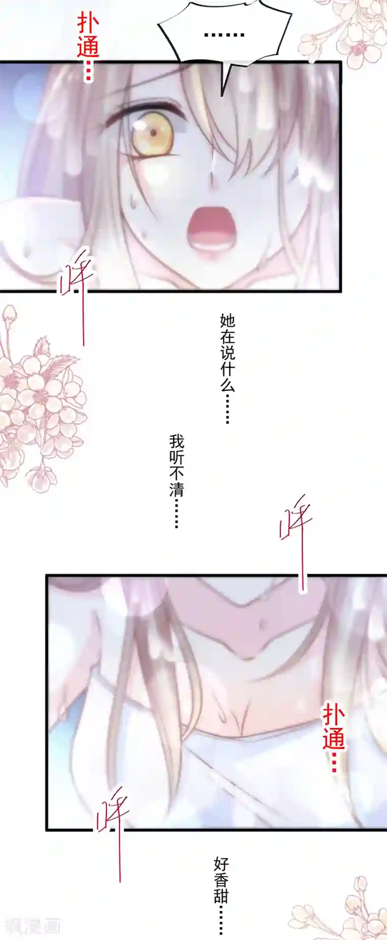 天下第一宠第170话 饥饿的猛兽