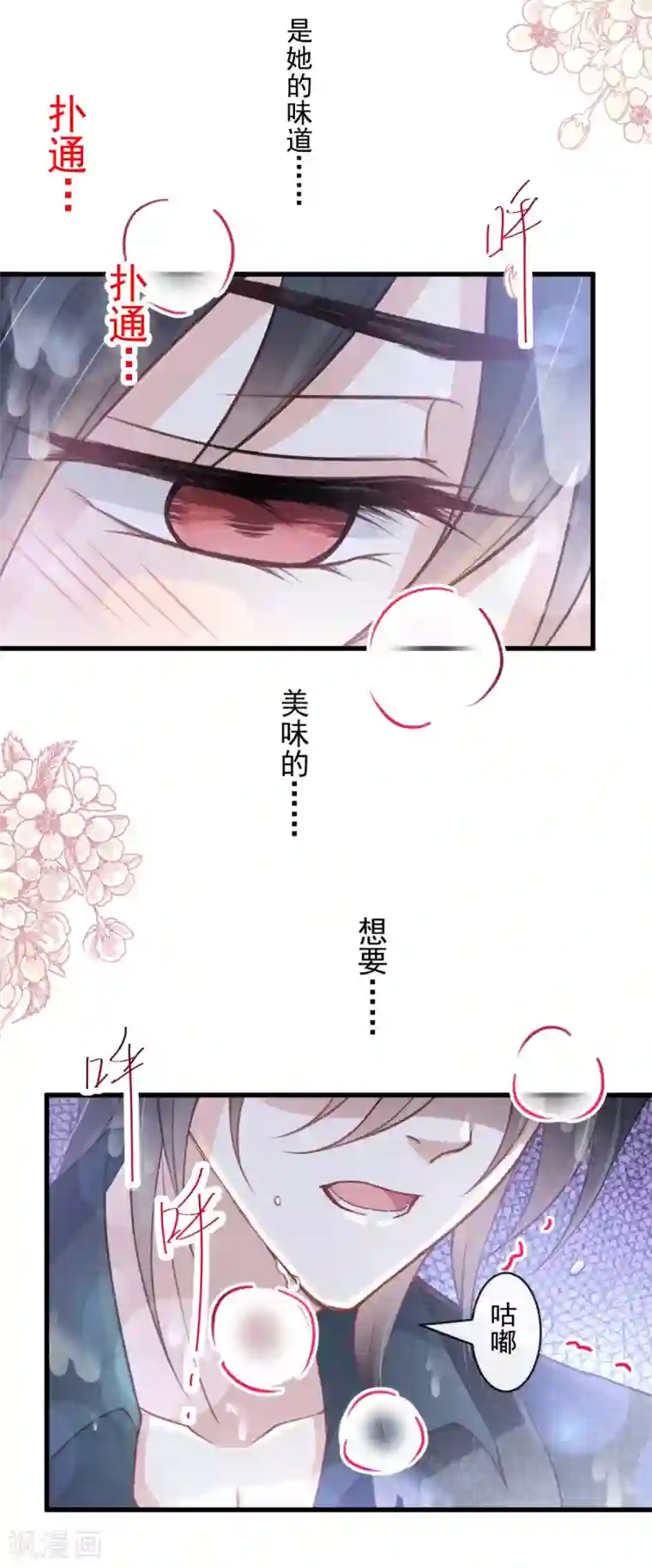 天下第一宠第170话 饥饿的猛兽