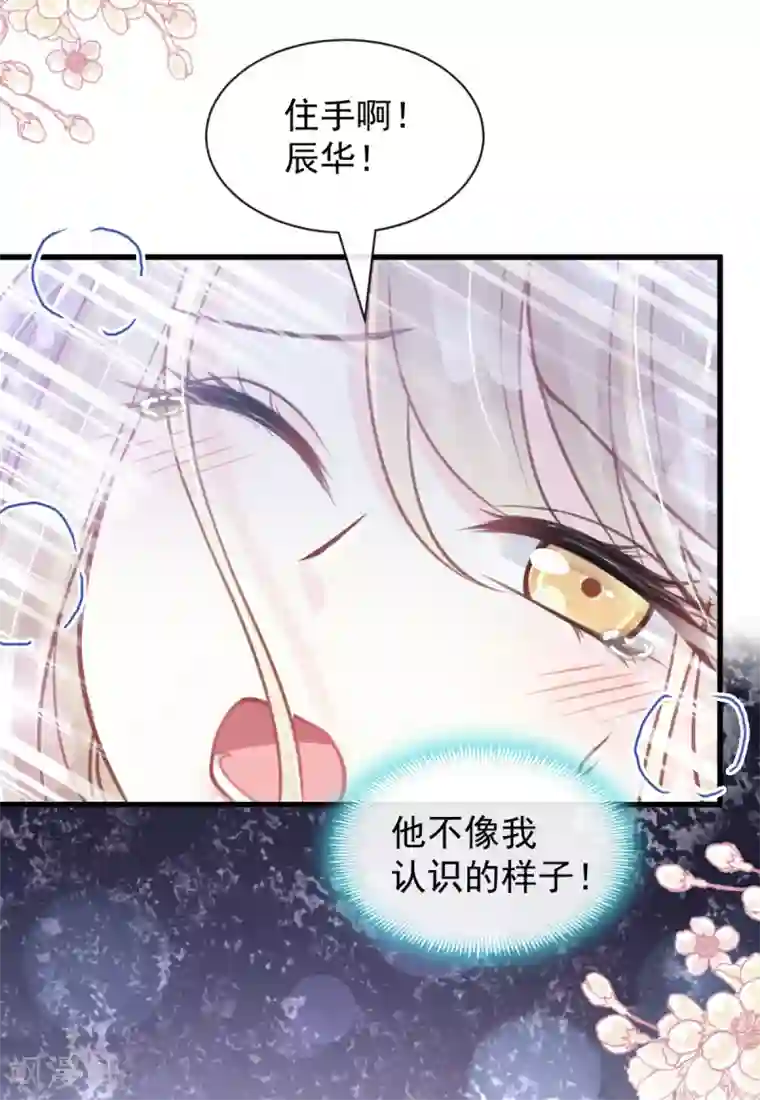 天下第一宠第170话 饥饿的猛兽