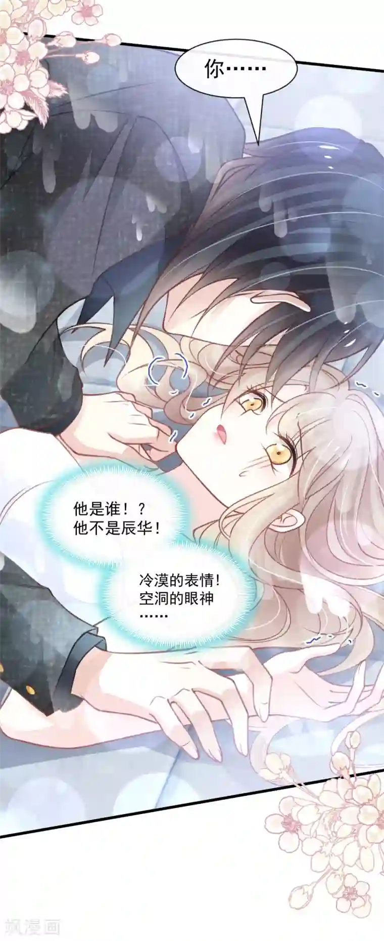 天下第一宠第170话 饥饿的猛兽