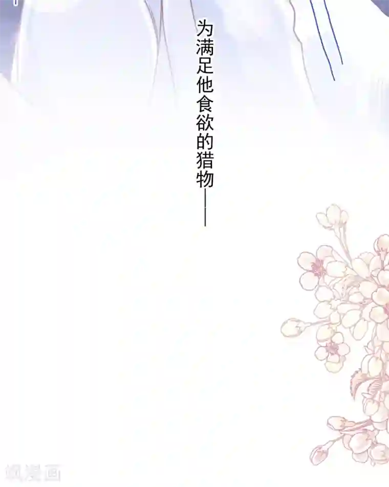 天下第一宠第170话 饥饿的猛兽