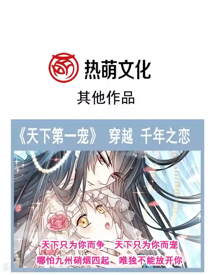 天下第一宠第170话 饥饿的猛兽