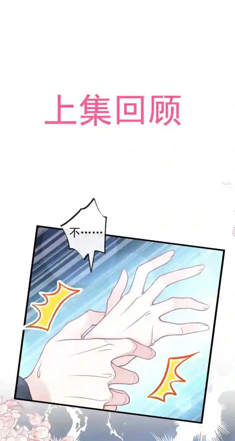 天下第一宠第171话 熟悉的炙热