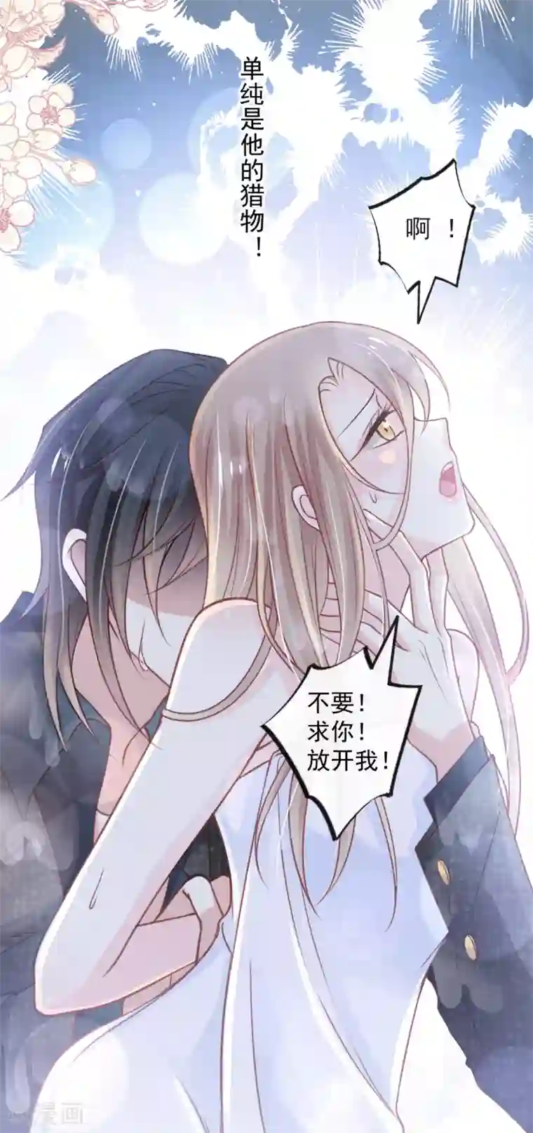 天下第一宠第171话 熟悉的炙热