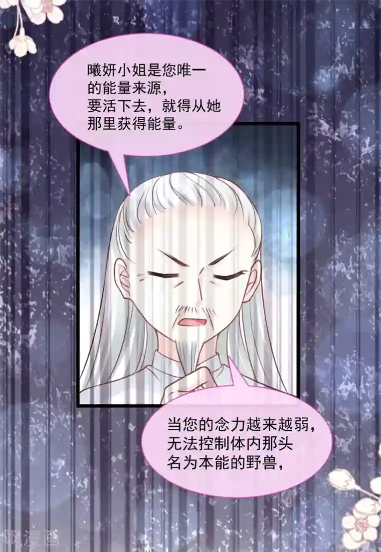 天下第一宠第171话 熟悉的炙热