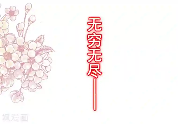 天下第一宠第171话 熟悉的炙热