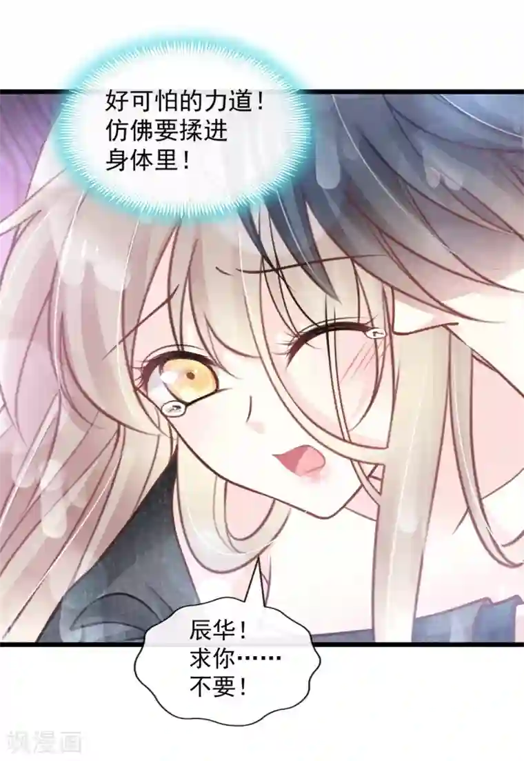 天下第一宠第171话 熟悉的炙热