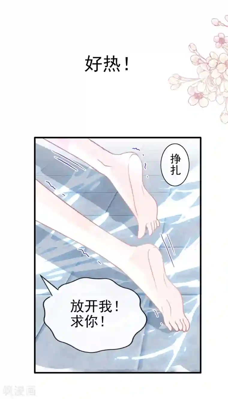 天下第一宠第171话 熟悉的炙热