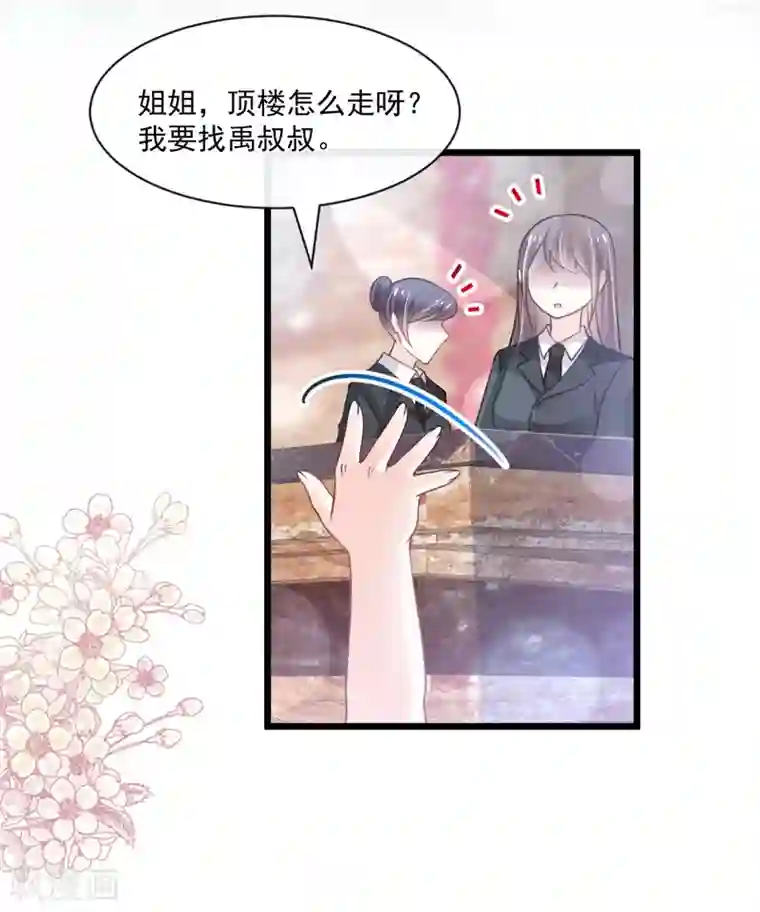 天下第一宠第171话 熟悉的炙热