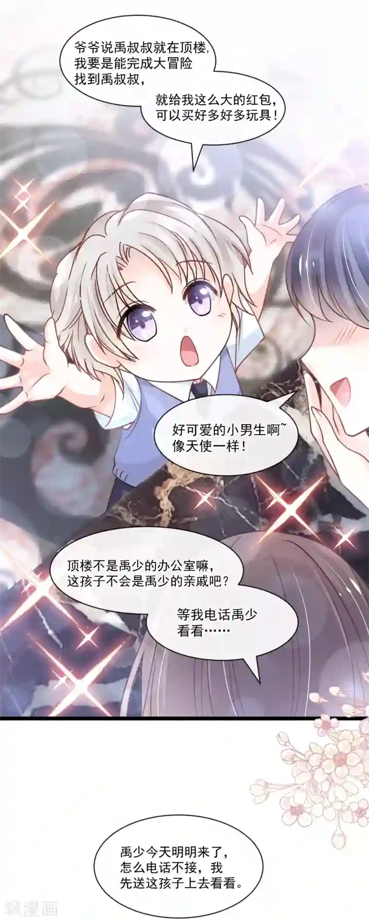 天下第一宠第171话 熟悉的炙热