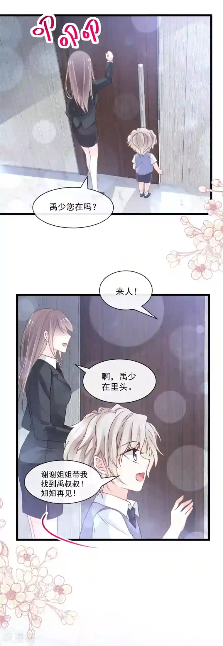 天下第一宠第171话 熟悉的炙热