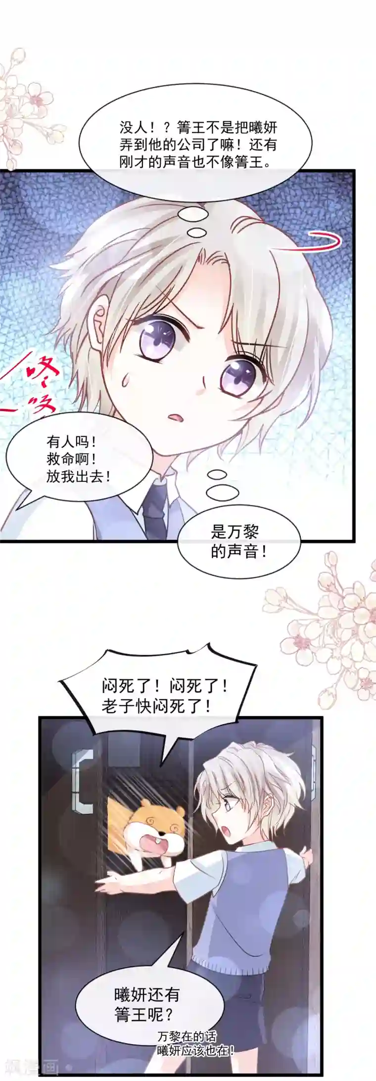 天下第一宠第171话 熟悉的炙热