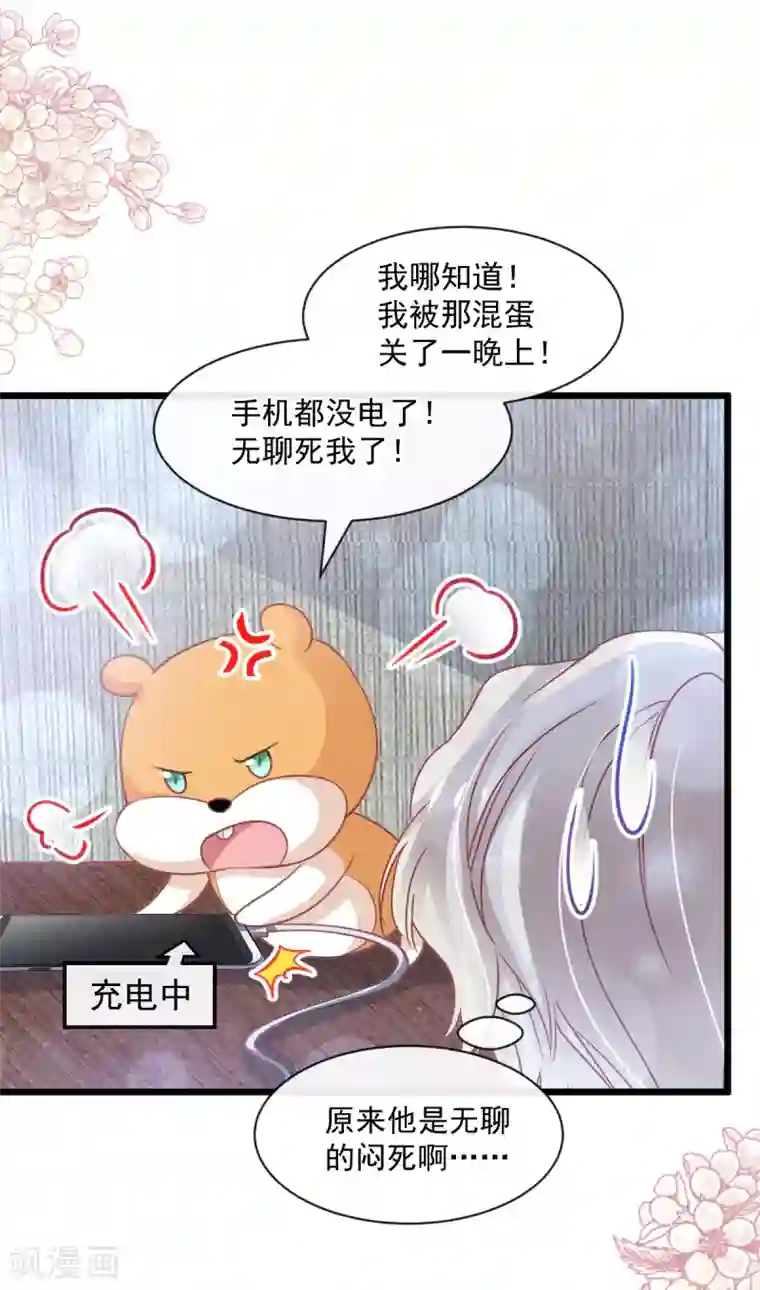 天下第一宠第171话 熟悉的炙热