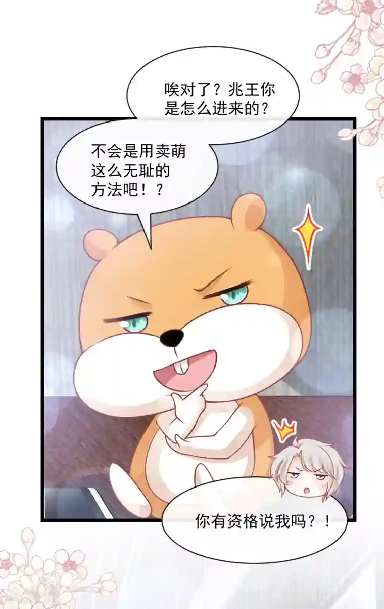 天下第一宠第171话 熟悉的炙热