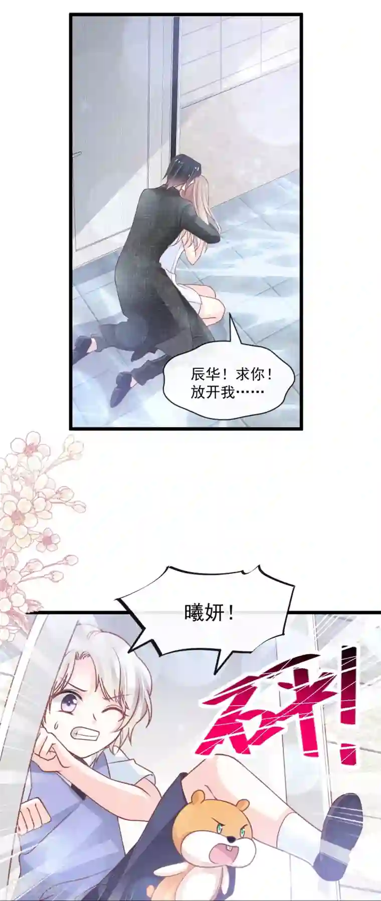 天下第一宠第171话 熟悉的炙热