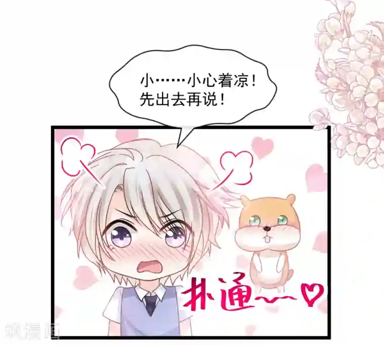 天下第一宠第171话 熟悉的炙热