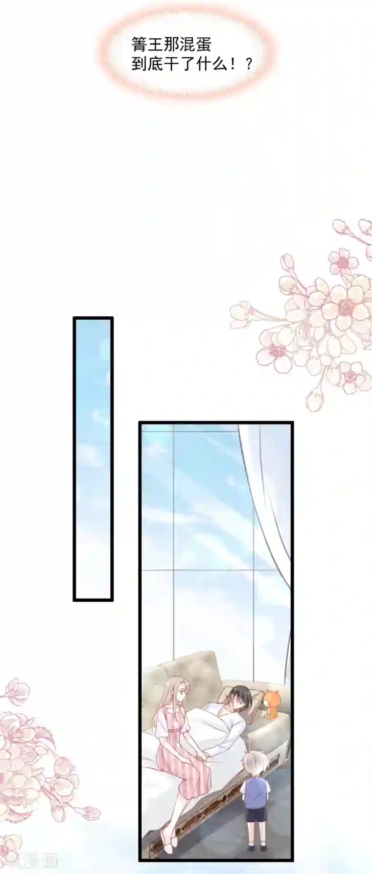 天下第一宠第171话 熟悉的炙热