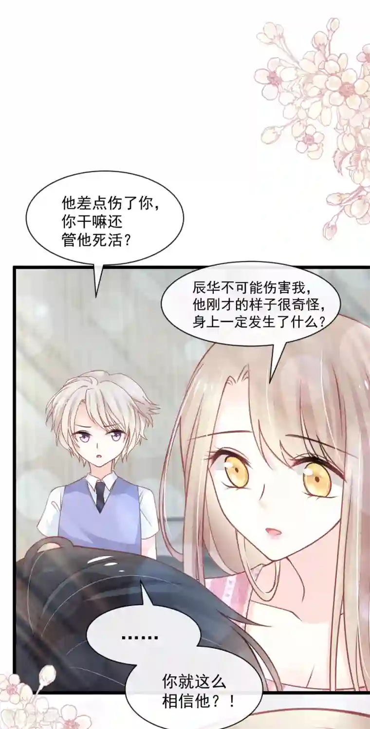 天下第一宠第171话 熟悉的炙热