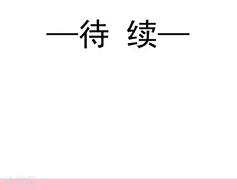 天下第一宠第171话 熟悉的炙热
