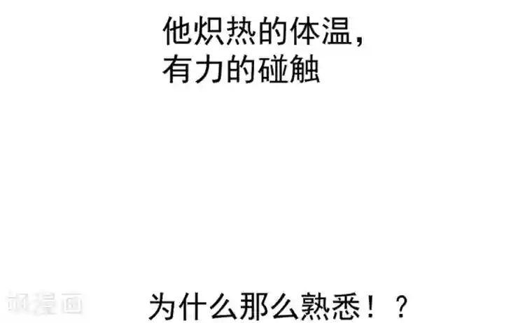 天下第一宠第171话 熟悉的炙热