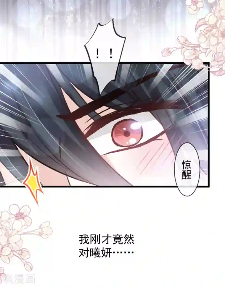 天下第一宠第172话 婚礼已经筹备