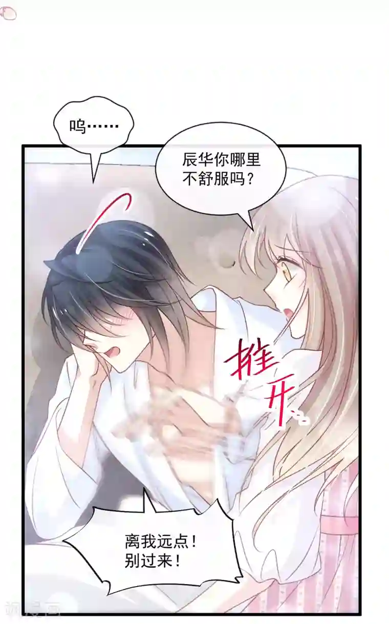 天下第一宠第172话 婚礼已经筹备
