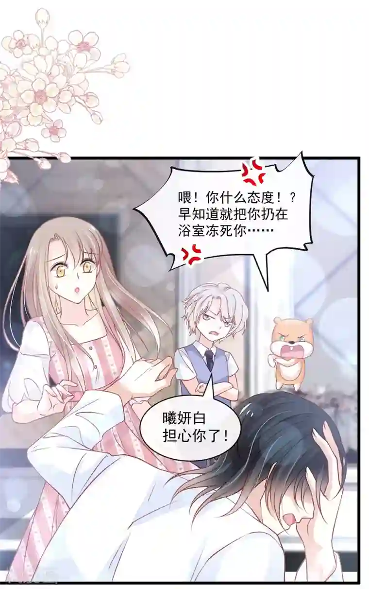 天下第一宠第172话 婚礼已经筹备