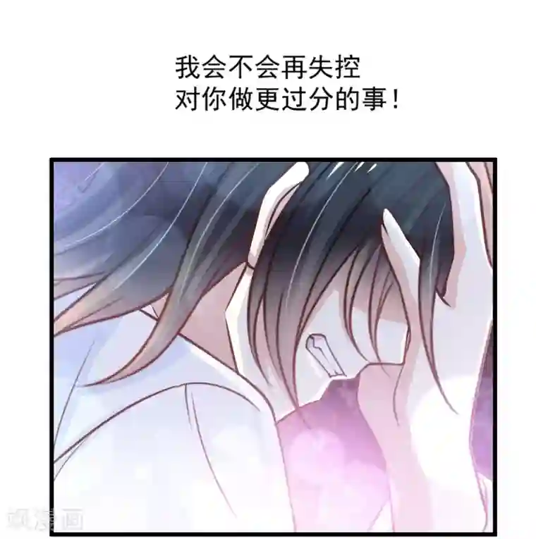 天下第一宠第172话 婚礼已经筹备
