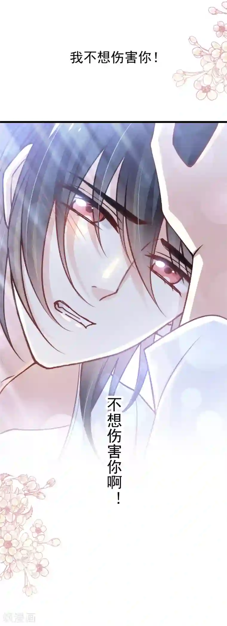 天下第一宠第172话 婚礼已经筹备