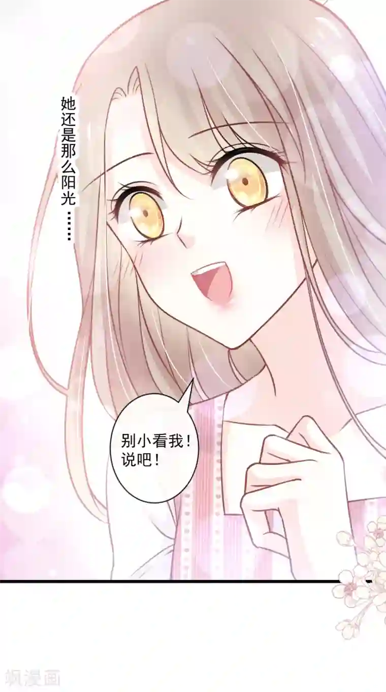 天下第一宠第172话 婚礼已经筹备